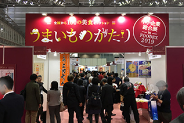FOODEX JAPAN 2021セミナー開催
